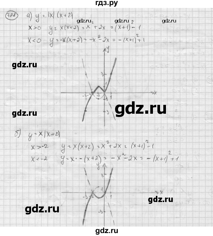 ГДЗ по алгебре 8 класс  Никольский   номер - 788, Решебник №1 к учебнику 2015