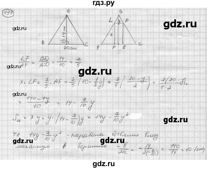 ГДЗ по алгебре 8 класс  Никольский   номер - 795, Решебник №1 к учебнику 2015