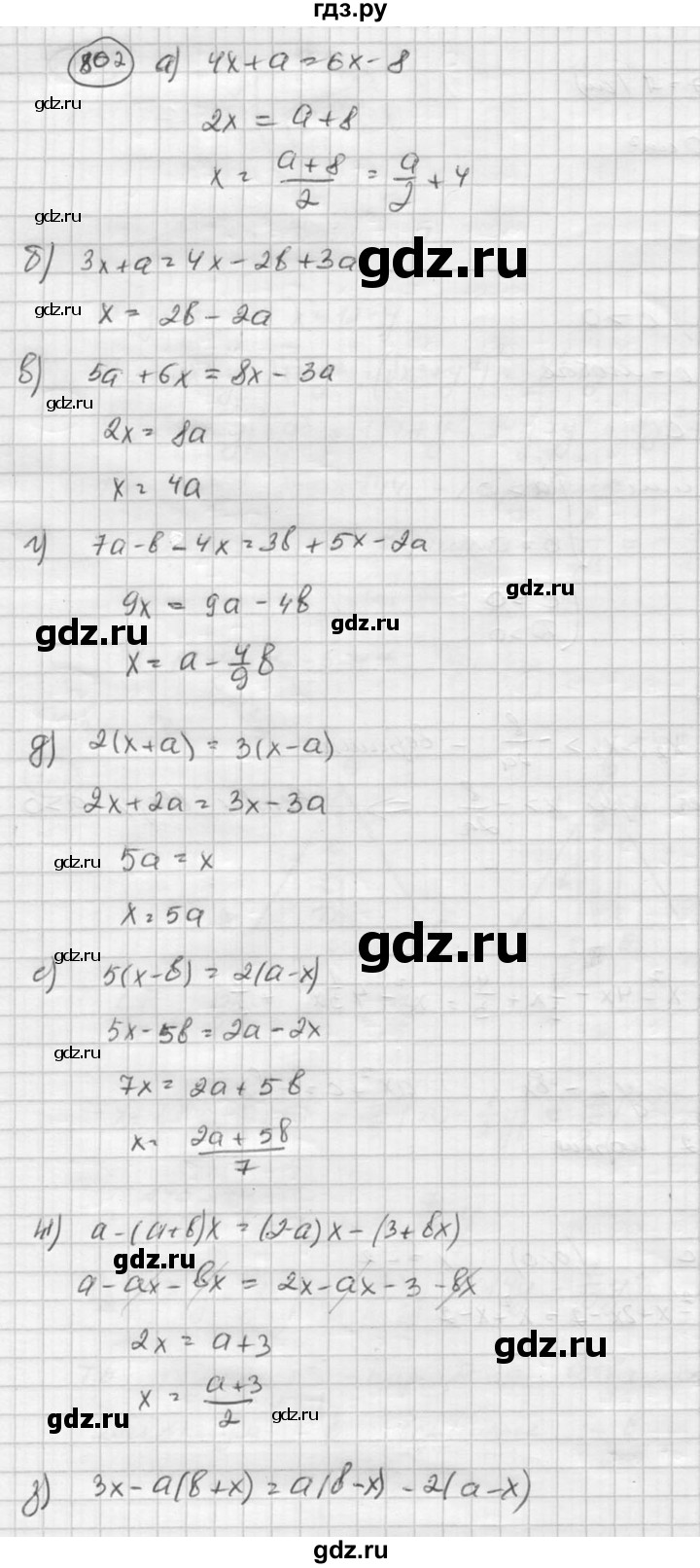 ГДЗ по алгебре 8 класс  Никольский   номер - 802, Решебник №1 к учебнику 2015