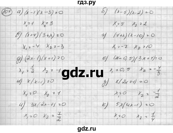 ГДЗ по алгебре 8 класс  Никольский   номер - 804, Решебник №1 к учебнику 2015