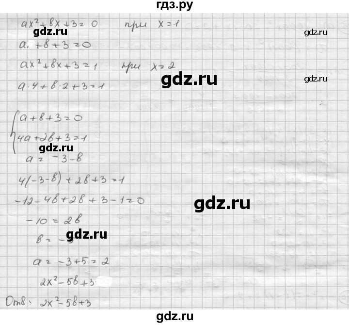ГДЗ по алгебре 8 класс  Никольский   номер - 817, Решебник №1 к учебнику 2015