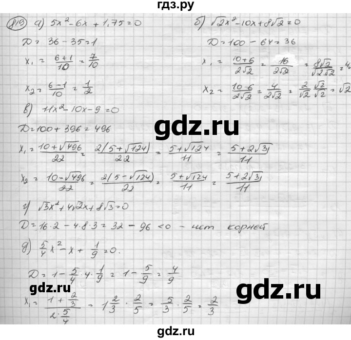 ГДЗ по алгебре 8 класс  Никольский   номер - 819, Решебник №1 к учебнику 2015