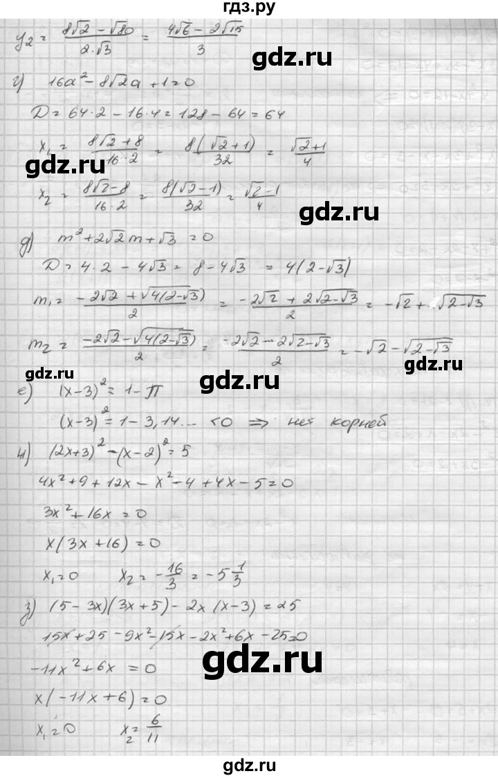 ГДЗ по алгебре 8 класс  Никольский   номер - 820, Решебник №1 к учебнику 2015