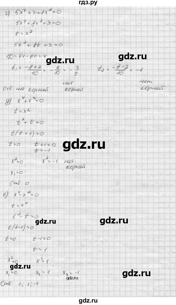 ГДЗ по алгебре 8 класс  Никольский   номер - 823, Решебник №1 к учебнику 2015