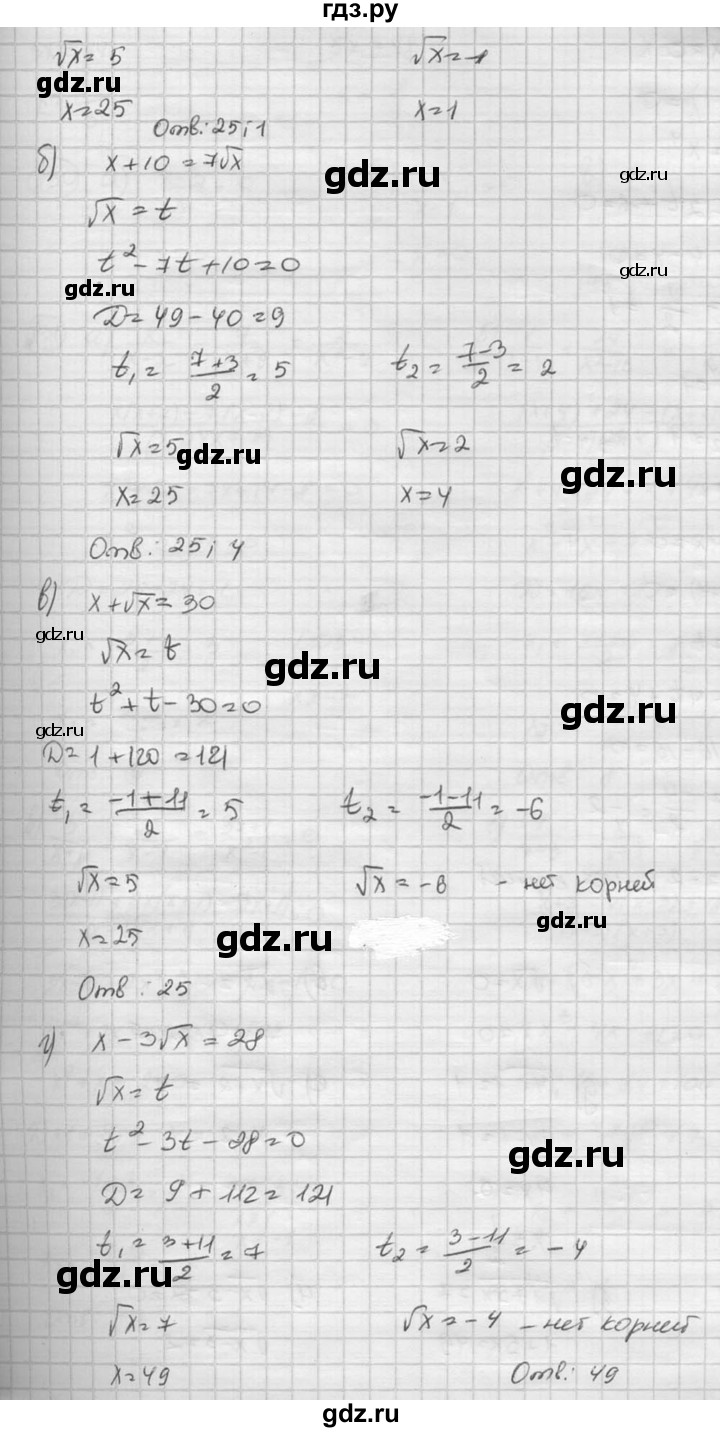 ГДЗ по алгебре 8 класс  Никольский   номер - 828, Решебник №1 к учебнику 2015