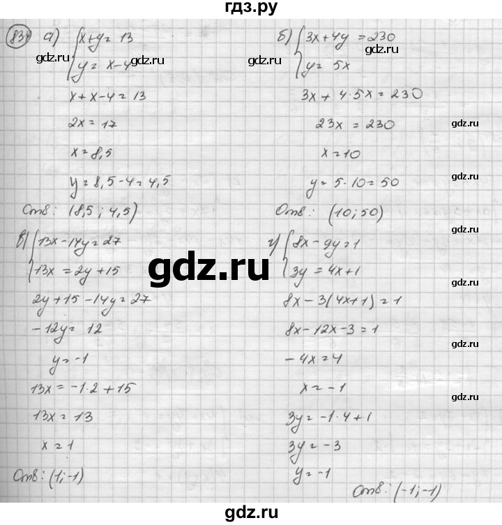 ГДЗ по алгебре 8 класс  Никольский   номер - 834, Решебник №1 к учебнику 2015