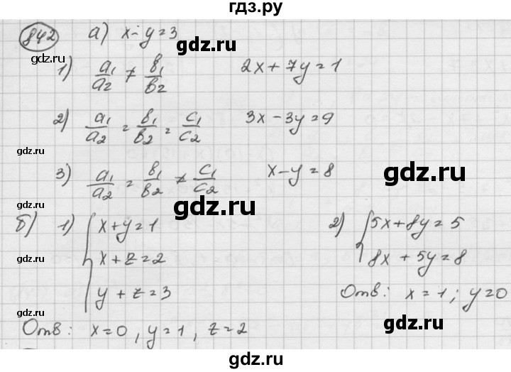 ГДЗ по алгебре 8 класс  Никольский   номер - 842, Решебник №1 к учебнику 2015