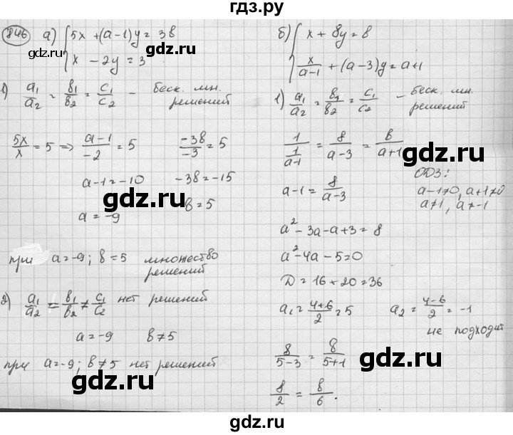 ГДЗ по алгебре 8 класс  Никольский   номер - 846, Решебник №1 к учебнику 2015