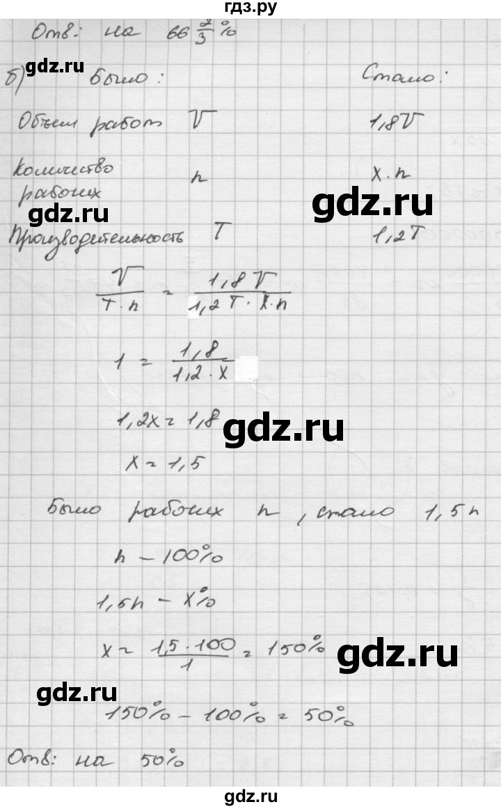 ГДЗ по алгебре 8 класс  Никольский   номер - 867, Решебник №1 к учебнику 2015