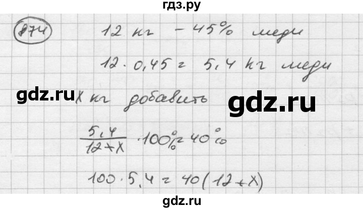 ГДЗ по алгебре 8 класс  Никольский   номер - 874, Решебник №1 к учебнику 2015