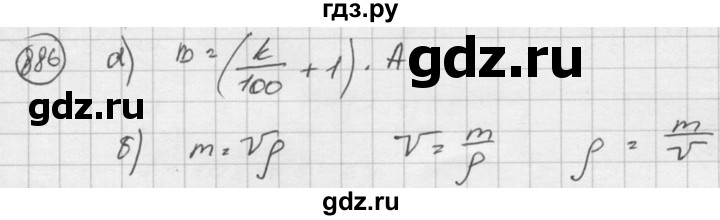 ГДЗ по алгебре 8 класс  Никольский   номер - 886, Решебник №1 к учебнику 2015