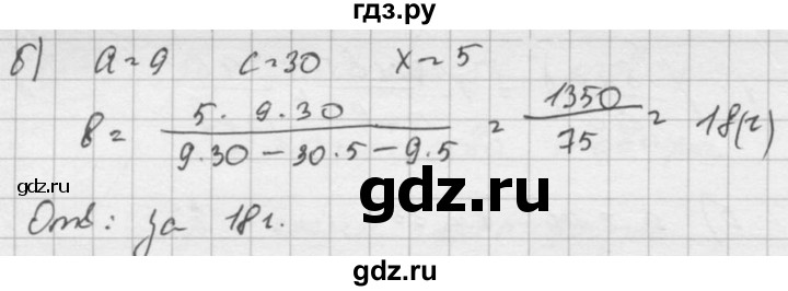 ГДЗ по алгебре 8 класс  Никольский   номер - 890, Решебник №1 к учебнику 2015