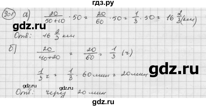 ГДЗ по алгебре 8 класс  Никольский   номер - 901, Решебник №1 к учебнику 2015