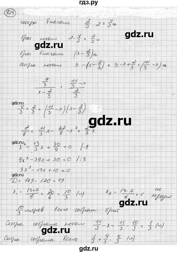 ГДЗ по алгебре 8 класс  Никольский   номер - 925, Решебник №1 к учебнику 2015