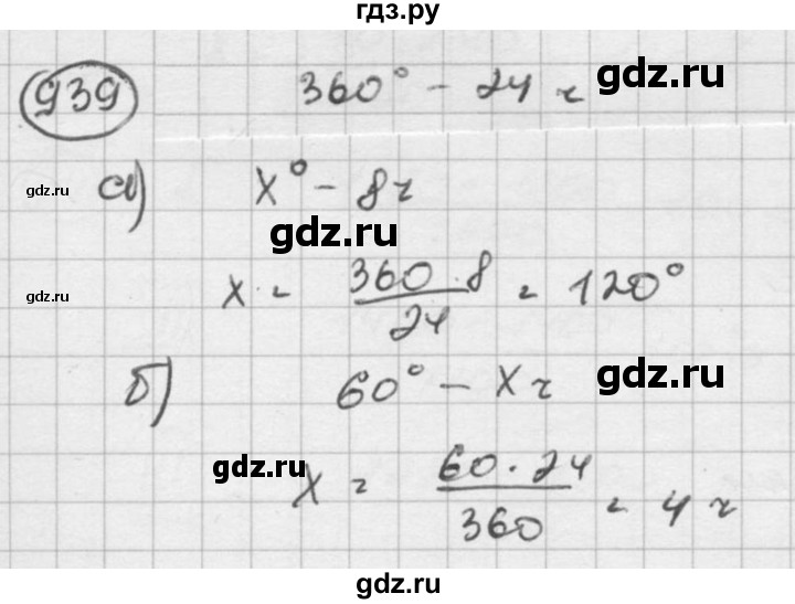 ГДЗ по алгебре 8 класс  Никольский   номер - 939, Решебник №1 к учебнику 2015