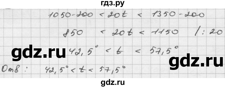 ГДЗ по алгебре 8 класс  Никольский   номер - 950, Решебник №1 к учебнику 2015