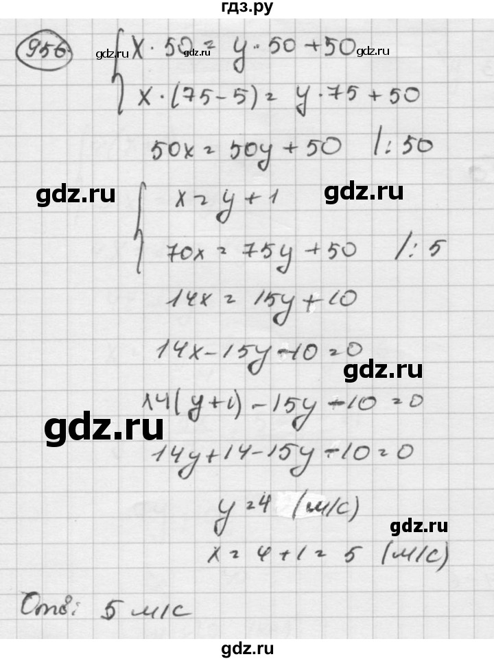 ГДЗ по алгебре 8 класс  Никольский   номер - 956, Решебник №1 к учебнику 2015