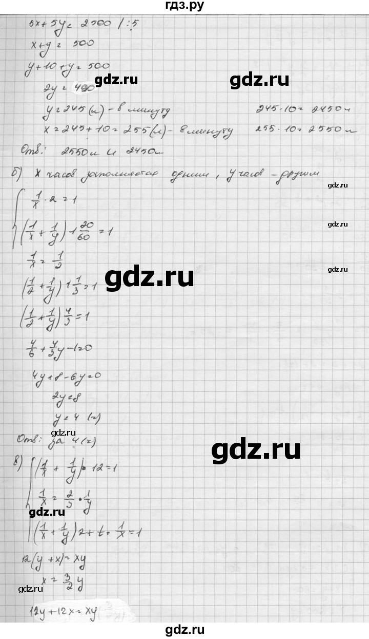 ГДЗ по алгебре 8 класс  Никольский   номер - 972, Решебник №1 к учебнику 2015