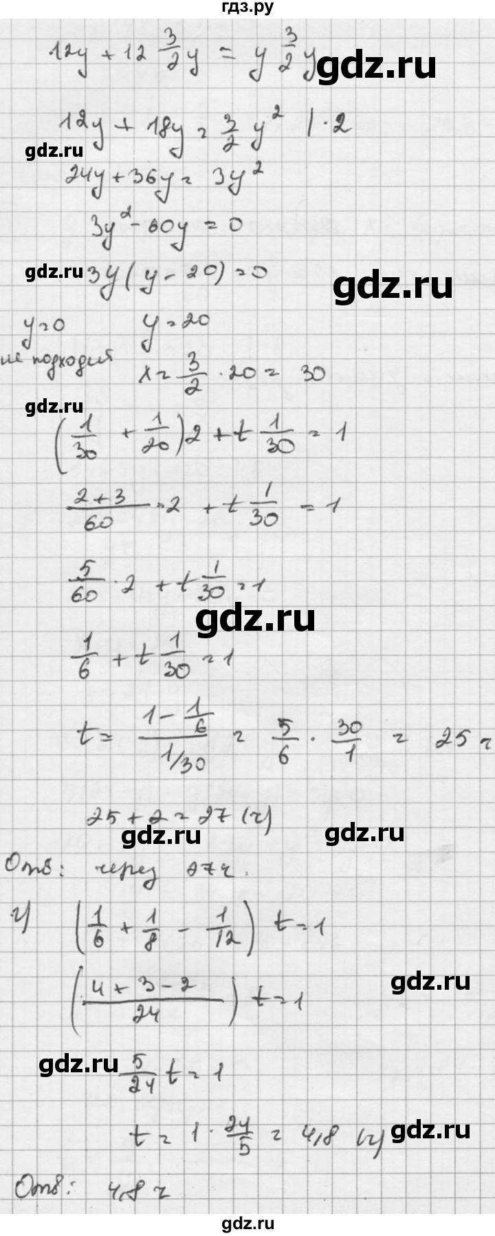 ГДЗ по алгебре 8 класс  Никольский   номер - 972, Решебник №1 к учебнику 2015