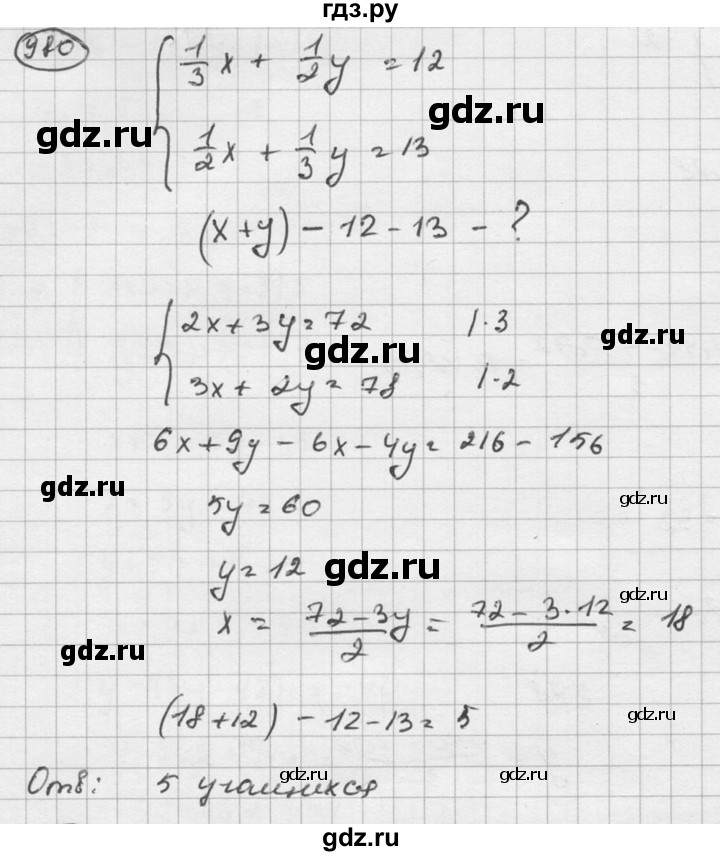 ГДЗ по алгебре 8 класс  Никольский   номер - 980, Решебник №1 к учебнику 2015
