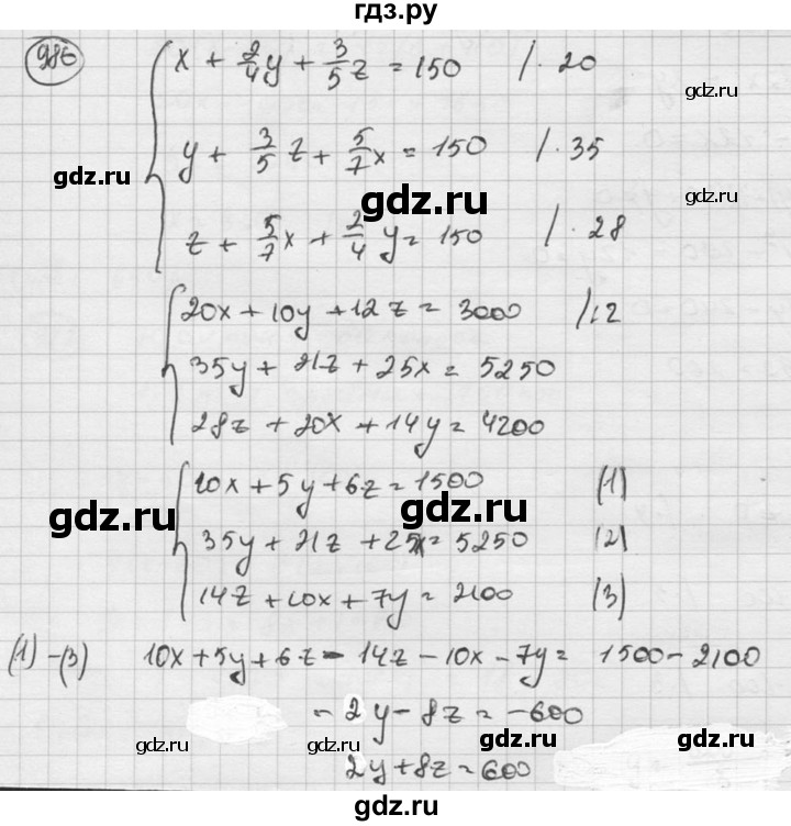 ГДЗ по алгебре 8 класс  Никольский   номер - 986, Решебник №1 к учебнику 2015