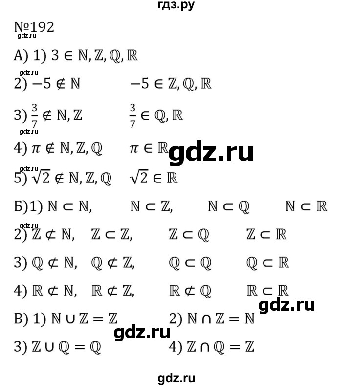 ГДЗ по алгебре 8 класс  Никольский   номер - 192, Решебник к учебнику 2022