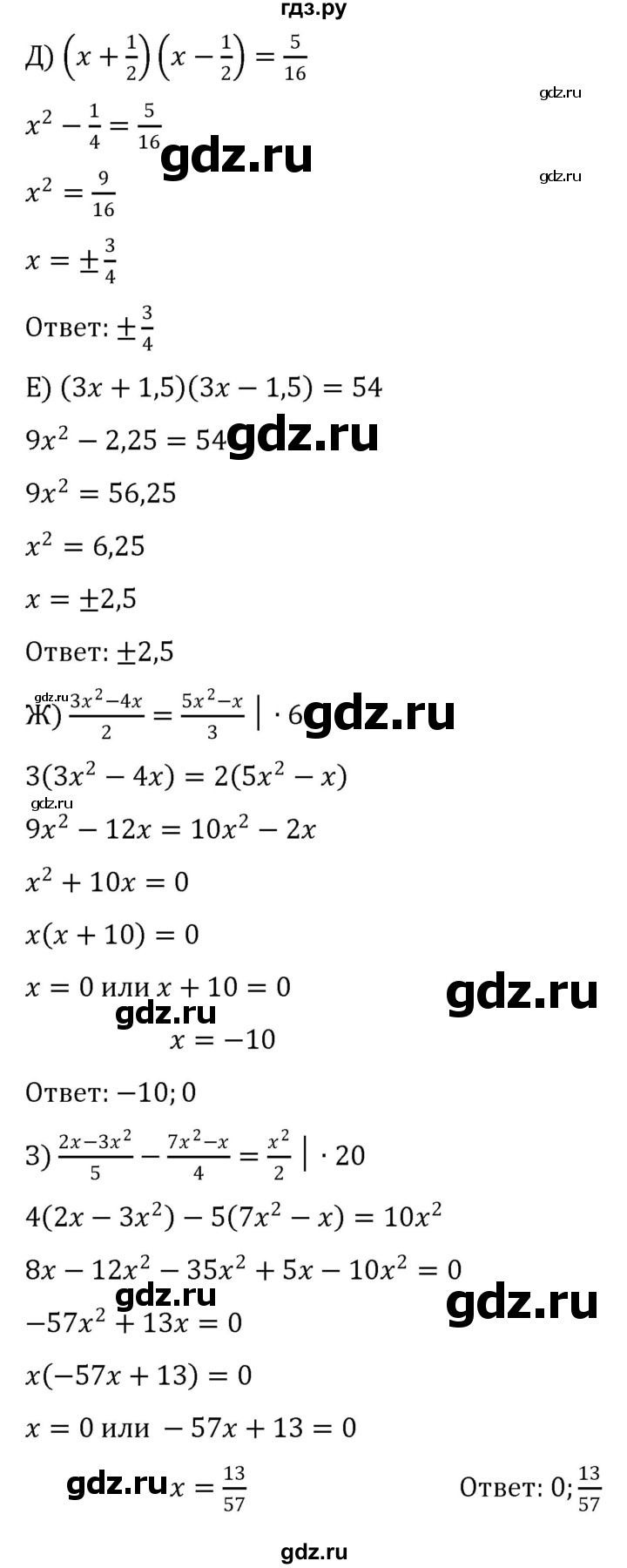 ГДЗ по алгебре 8 класс  Никольский   номер - 232, Решебник к учебнику 2022