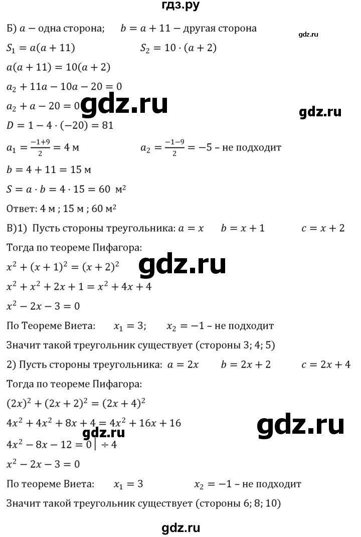 ГДЗ по алгебре 8 класс  Никольский   номер - 285, Решебник к учебнику 2022