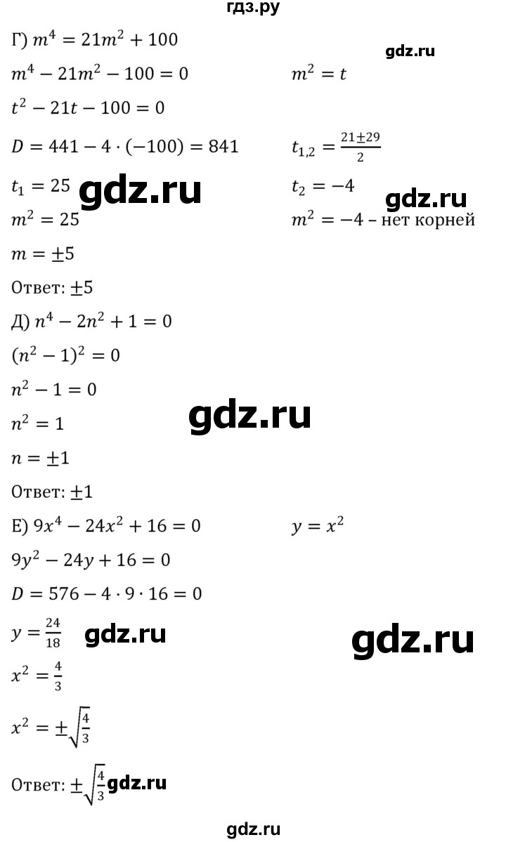 ГДЗ по алгебре 8 класс  Никольский   номер - 298, Решебник к учебнику 2022