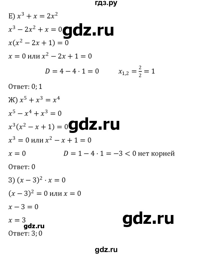 ГДЗ по алгебре 8 класс  Никольский   номер - 304, Решебник к учебнику 2022