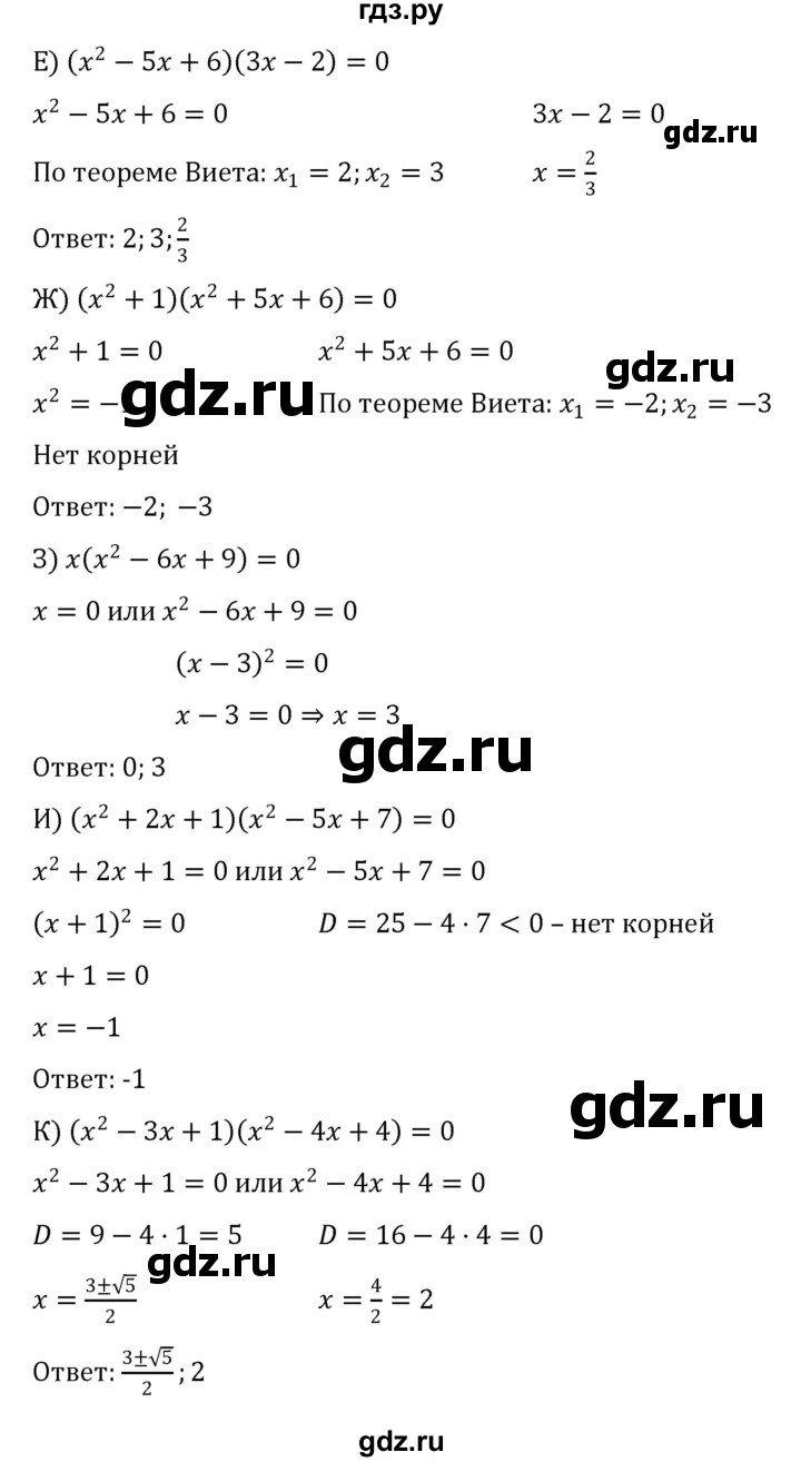 ГДЗ по алгебре 8 класс  Никольский   номер - 305, Решебник к учебнику 2022