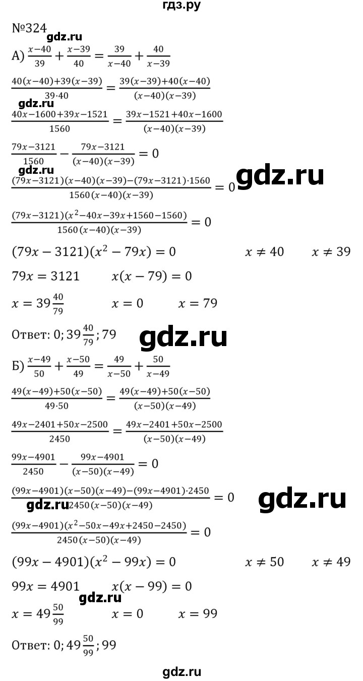 ГДЗ по алгебре 8 класс  Никольский   номер - 324, Решебник к учебнику 2022