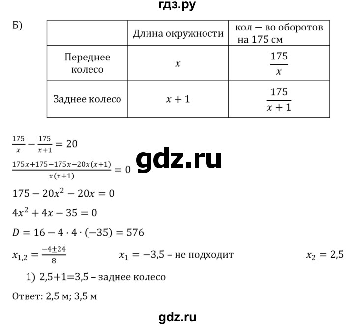 ГДЗ по алгебре 8 класс  Никольский   номер - 331, Решебник к учебнику 2022