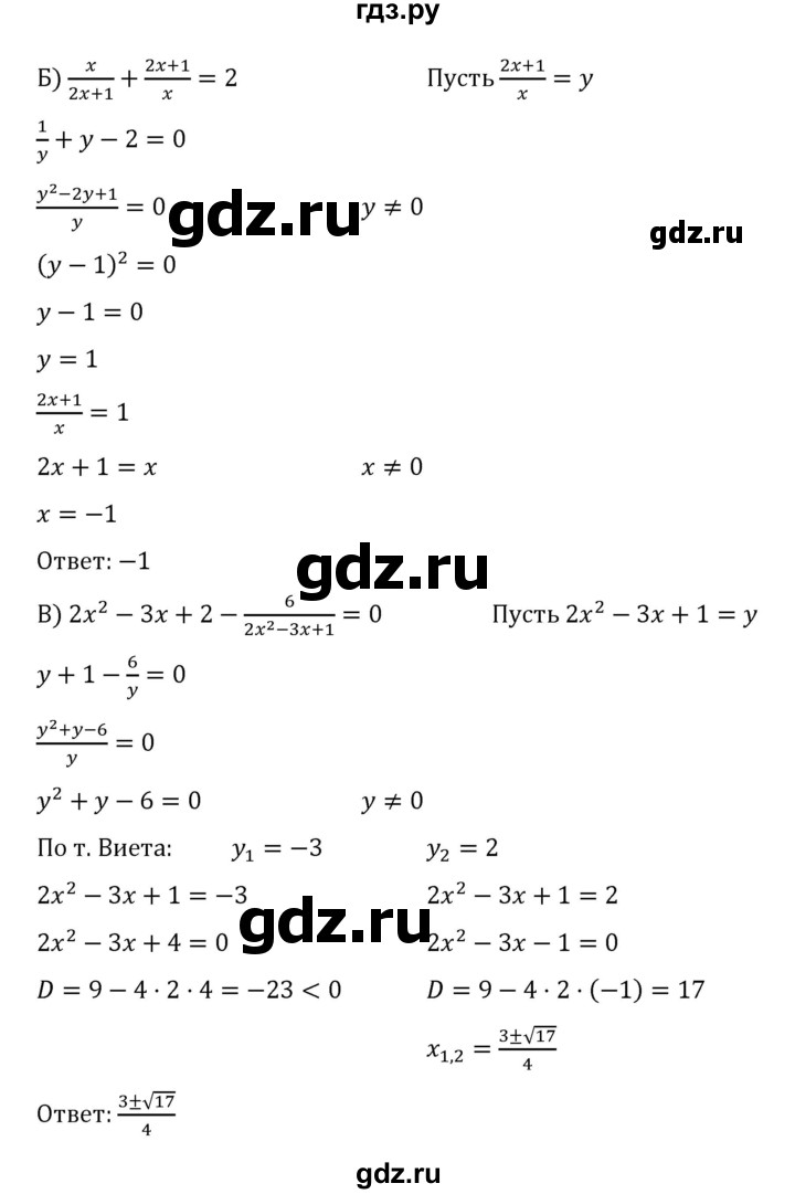 ГДЗ по алгебре 8 класс  Никольский   номер - 340, Решебник к учебнику 2022