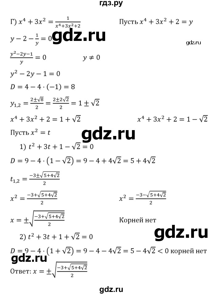 ГДЗ по алгебре 8 класс  Никольский   номер - 340, Решебник к учебнику 2022