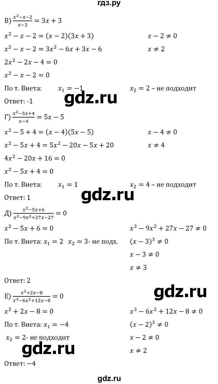 ГДЗ по алгебре 8 класс  Никольский   номер - 343, Решебник к учебнику 2022