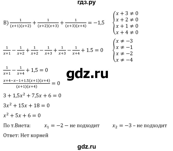 ГДЗ по алгебре 8 класс  Никольский   номер - 345, Решебник к учебнику 2022