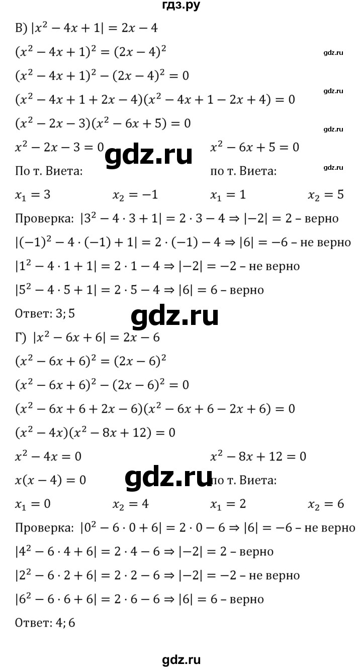 ГДЗ по алгебре 8 класс  Никольский   номер - 348, Решебник к учебнику 2022