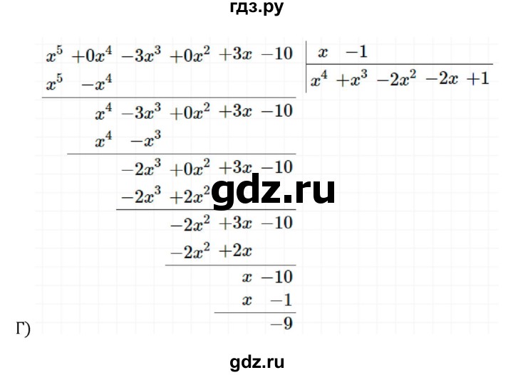 ГДЗ по алгебре 8 класс  Никольский   номер - 349, Решебник к учебнику 2022