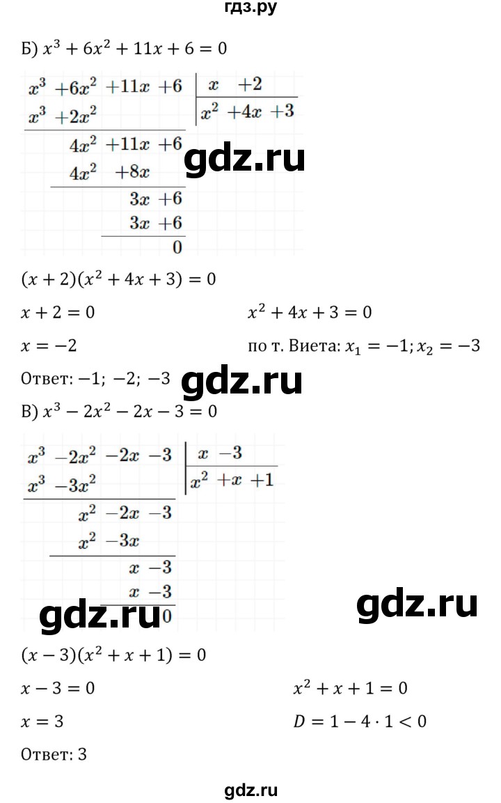 ГДЗ по алгебре 8 класс  Никольский   номер - 352, Решебник к учебнику 2022