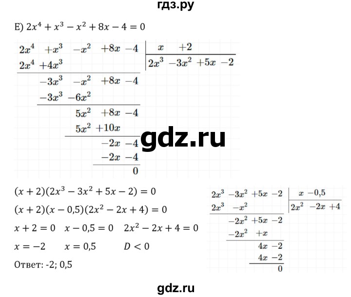 ГДЗ по алгебре 8 класс  Никольский   номер - 354, Решебник к учебнику 2022