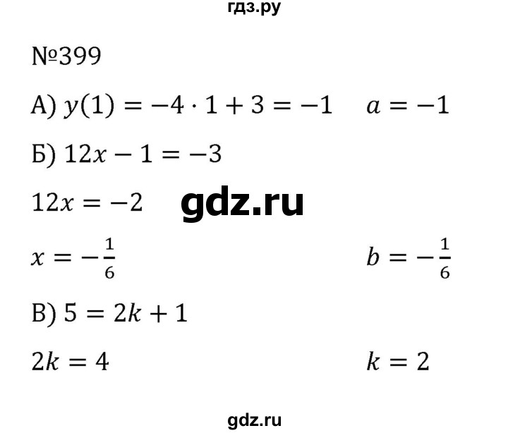 ГДЗ по алгебре 8 класс  Никольский   номер - 399, Решебник к учебнику 2022