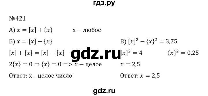 ГДЗ по алгебре 8 класс  Никольский   номер - 421, Решебник к учебнику 2022
