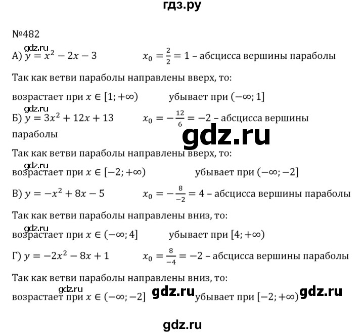 ГДЗ по алгебре 8 класс  Никольский   номер - 482, Решебник к учебнику 2022