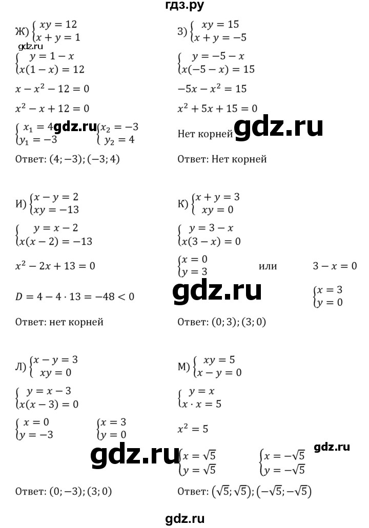 ГДЗ по алгебре 8 класс  Никольский   номер - 541, Решебник к учебнику 2022
