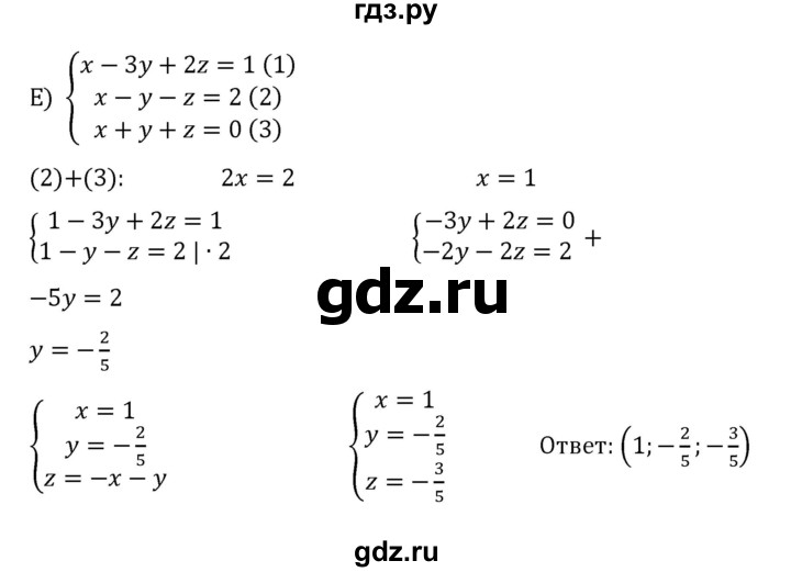 ГДЗ по алгебре 8 класс  Никольский   номер - 545, Решебник к учебнику 2022