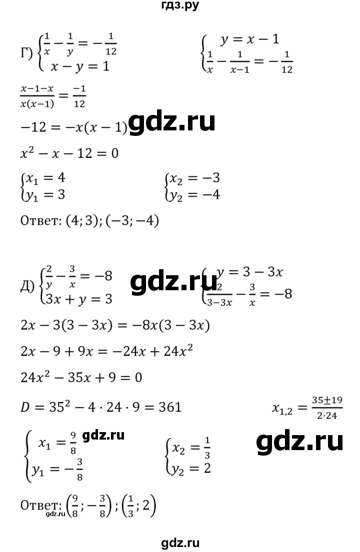 ГДЗ по алгебре 8 класс  Никольский   номер - 547, Решебник к учебнику 2022