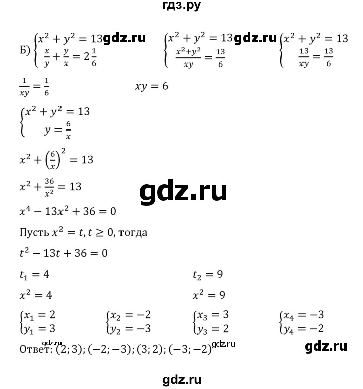 ГДЗ по алгебре 8 класс  Никольский   номер - 548, Решебник к учебнику 2022