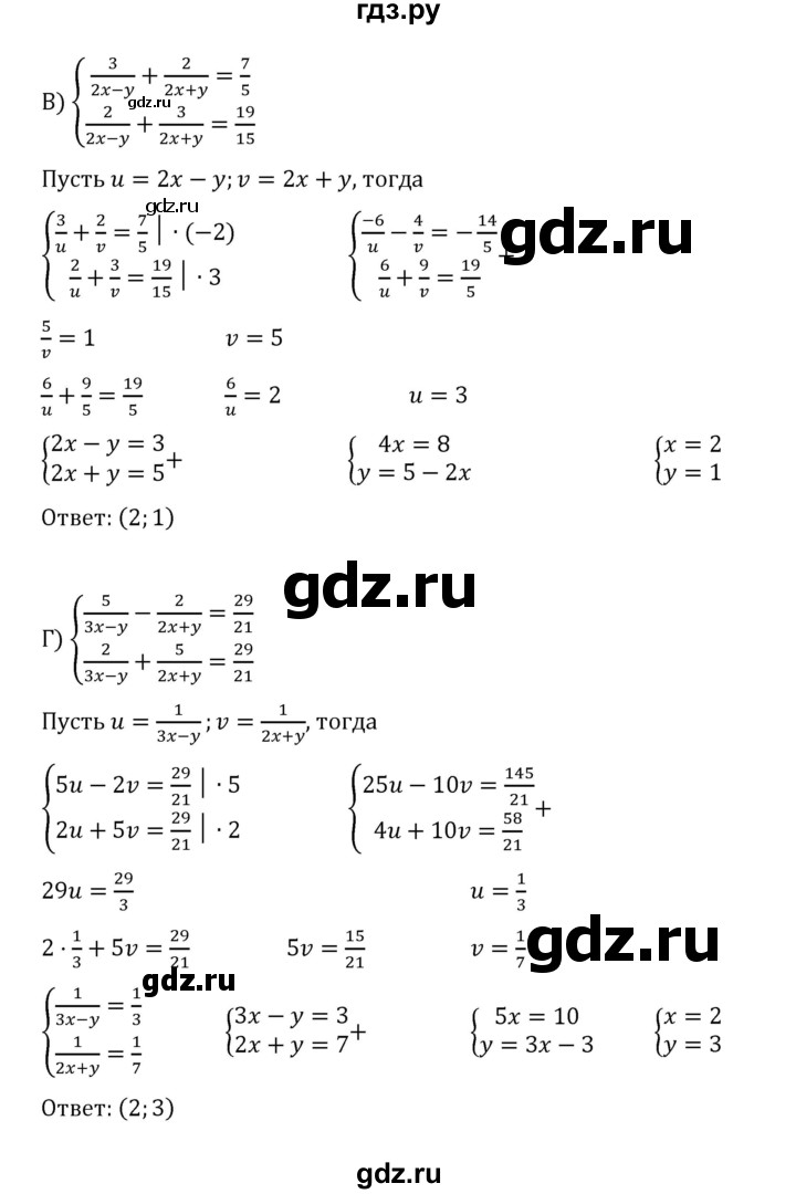 ГДЗ по алгебре 8 класс  Никольский   номер - 549, Решебник к учебнику 2022