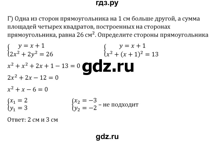 ГДЗ по алгебре 8 класс  Никольский   номер - 553, Решебник к учебнику 2022